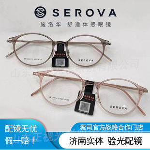 SEROVAʩ���A���RSP1329ܛ���L48�����p�Ӻ�߶Ȕ��E�A��Ů��Ȕ�