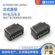 TYPE-C6P��ˮĸ��/��ʽֱ��H=6.5MM-6.8MM С���ʹ�� ����B����