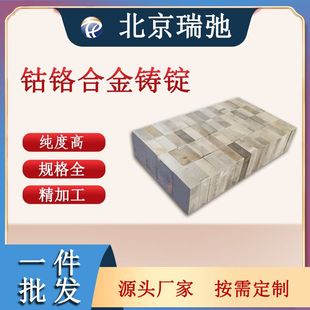 �߼�����t�Ͻ��K CoCr ���Ќ�� �ſ؞R�� ����ԭ��