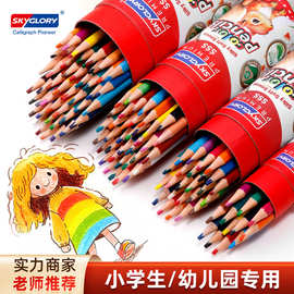 跨境小学生美术专用油性彩色铅笔套装儿童画画彩笔彩铅绘画笔批发