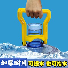 新しいタイプのバケツリフター、厚みのあるマルチ仕様の水上げ大型バケツウォーターディスペンサー、時間と労力を節約、ポータブル家庭用水リフターアーティファクト