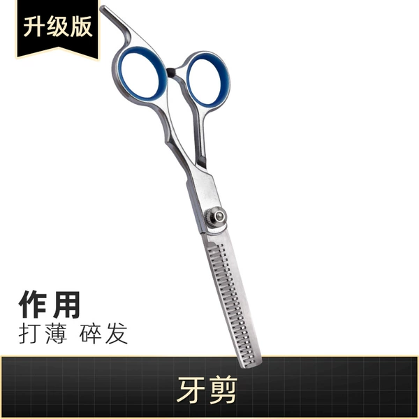 Upgraded version-tooth scissors