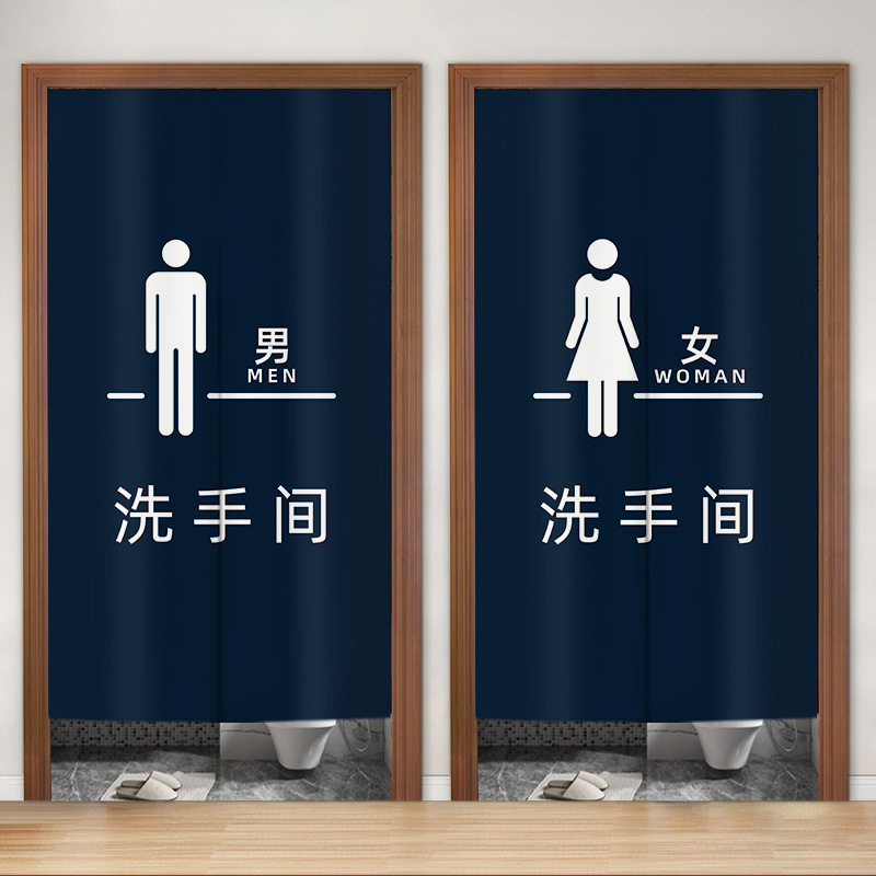 日式洗手间绒布门帘 卫生间广告隔断帘 男女厕所免打孔布艺遮挡帘