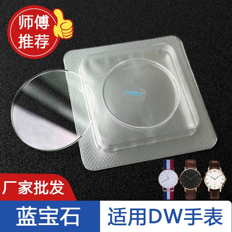 DW сапфир оптом подходит для зеркала часы двери с маской плоской 37.6 33.6 33.8 31.3 Аксессуары для ремонта часов