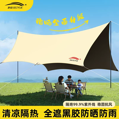 Outdoor Camping Canopy Tent Picnic Octagonal Black Glue-Coated Butterfly-Shaped Canopy Cloth Sunshade Equipment