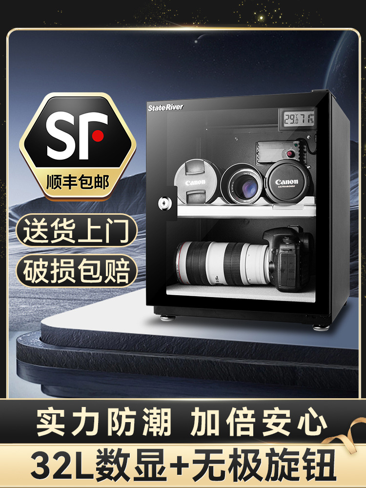 相机防潮箱干燥箱电子干燥柜防潮柜摄影镜头器材乒乓球除湿柜