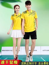 速干羽毛球服套装女网球乒乓球衣翻领夏短袖男款运动队服钉做新款