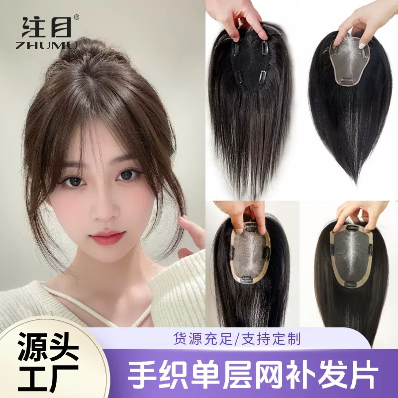 刘海片真发递针自然中分头顶补发片女空气刘海假发片一片式发量多
