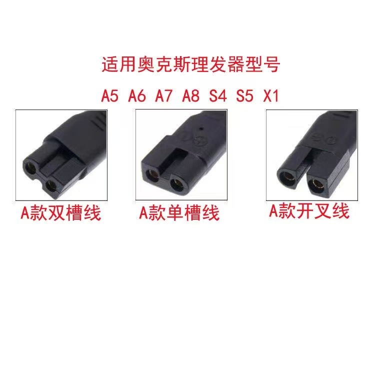 理发器通用美发电推剪USB电线电源线配件电子USB充电充电式磁吸