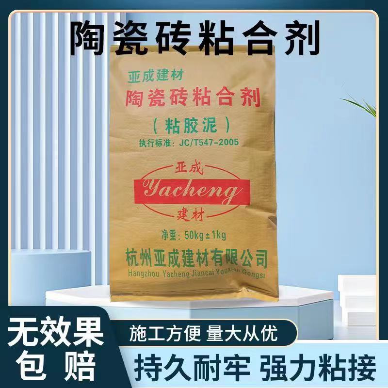 厂家现货陶瓷专用砖粘结剂建筑用胶泥家装用粘胶泥专用益胶泥粘合
