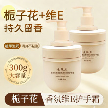 秋冬季栀子花精油香氛护手霜补水保湿防干裂滋润护手正品厂家批发