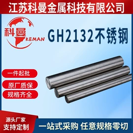 不锈钢圆棒;模具钢;易切削钢