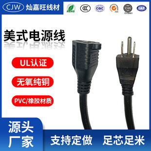 Factory wholesale UL American standard certification three-plug power cord male female extension cord oxygen-free pure copper power cord