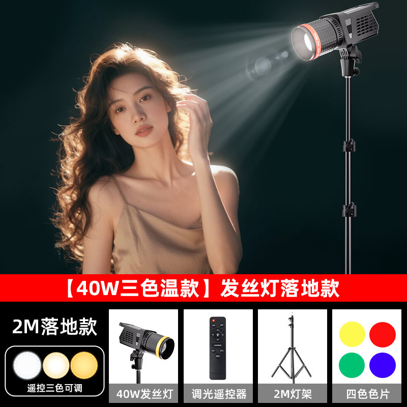Luz de relleno de pelo estudio en vivo ancla Fondo atmósfera iluminación luz Dios chica Spotlight retroiluminación Luz de contorno