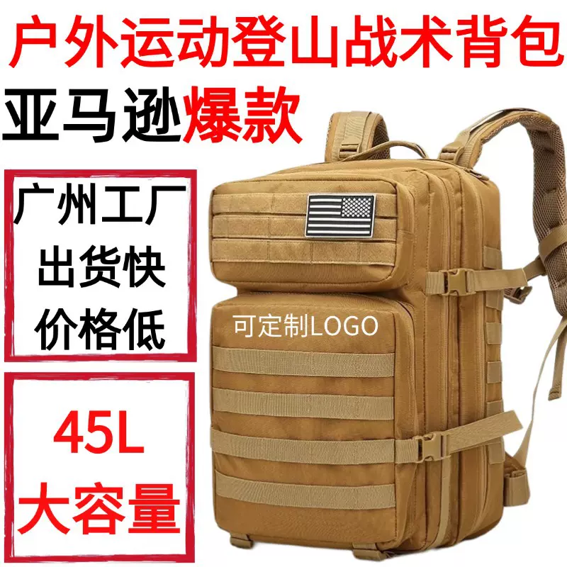 运动户外多功能登山双肩包大容量战术背包旅行耐磨防水登山包野营