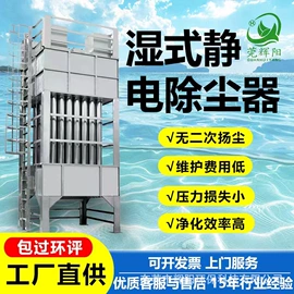 废气处理设备;不脱硫除尘;换热制冷空调