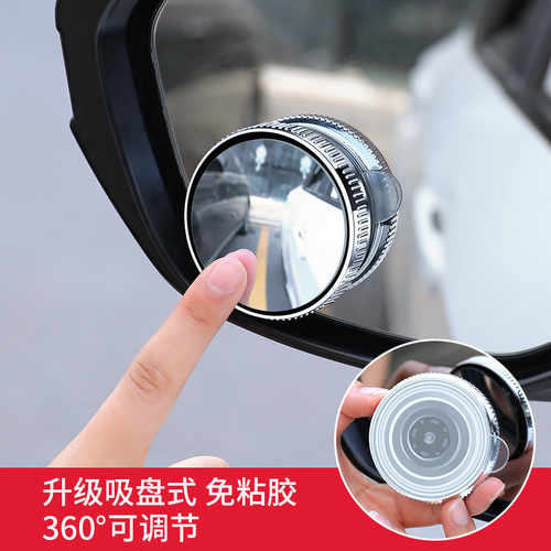 Car Rearview Mirror Adhesive Mount Small Round Mirror 360-Degree Adjustable Wide View Blind Spot Mirror