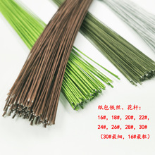 纸包铁丝翻糖面包花手工DIY钩针定型花艺纸花杆仿真花束纸包扎丝