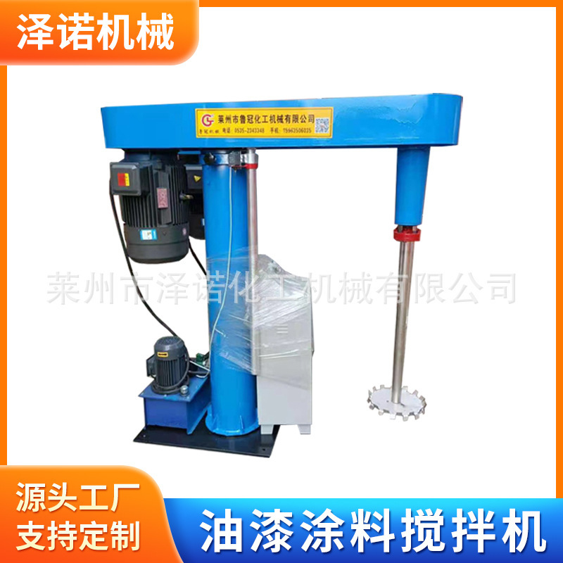 Dispersion Machine Vacuum High-Speed Dispersion Machine Equipment Manufacturer Variable Frequency Hydraulic Riot Vacuum Paint Mixer