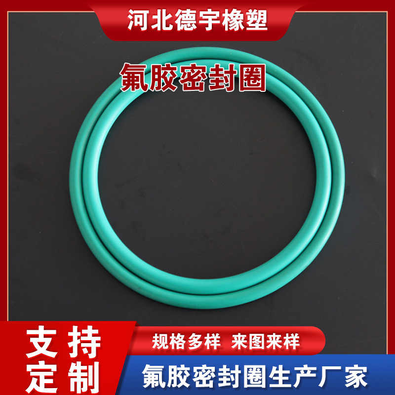 氟胶密封圈 氟橡胶密封件 氟胶o型圈 氟硅橡胶制品 FVMQ氟硅胶件|ms