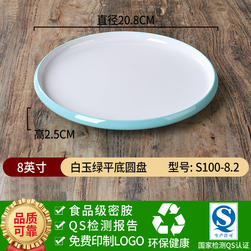 メラミン食器プレートホテルラウンドプレート洋食プレート炒め物プレート商業クリエイティブ鍋おかずプレート冷菜プレート|undefined