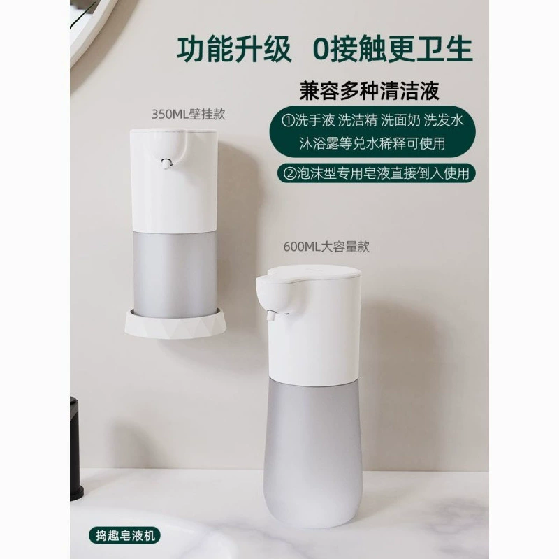 Полностью автоматический датчик для мытья рук, бытовой умный зарядный датчик, пена для мытья мобильного телефона, электрическая машина для мытья посуды, дезинфицирующее средство для рук