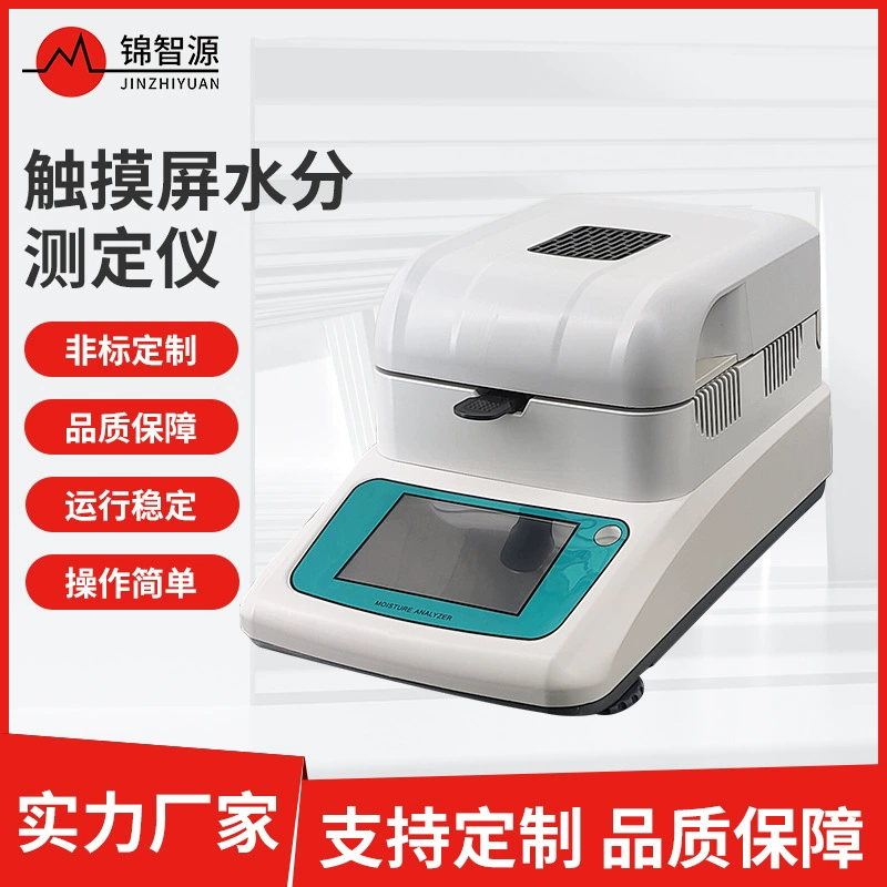 Сенсорный экран измеритель влажности корма зерна измеритель содержания осадка детектор содержания твердого вещества галоген быстрый измеритель влажности