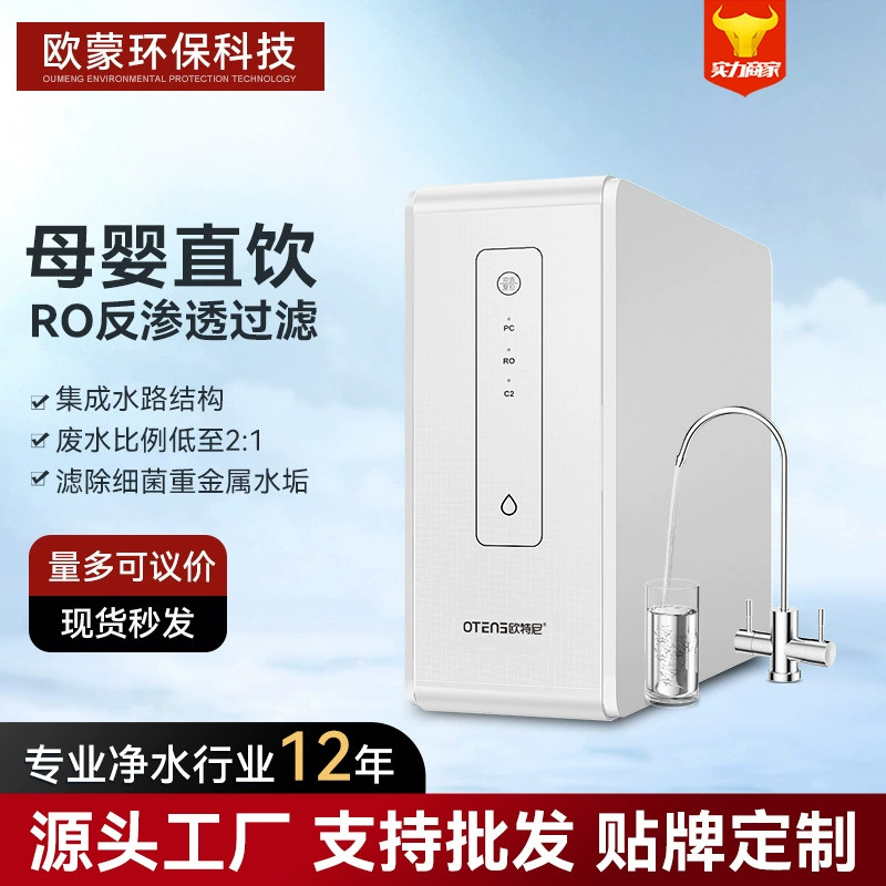 Очиститель воды обратного осмоса Новый Умный 400 г бытовой прямой напиток большой поток кухня фильтр для воды водопроводный фильтр очиститель воды