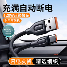 10A�W��Typec������120W��������m���A��sҫ��늾������羳���l