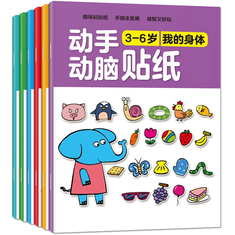 Детская книга с наклейками, мозговой штурм, 0–2–3–6 лет, воспитание и образование детей, раннее обучение