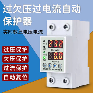 Self-Restoring Overvoltage and Undervoltage Protector Household 220V63A40A Digital Display Overcurrent and Overload Adjustable Current and Voltage 2P