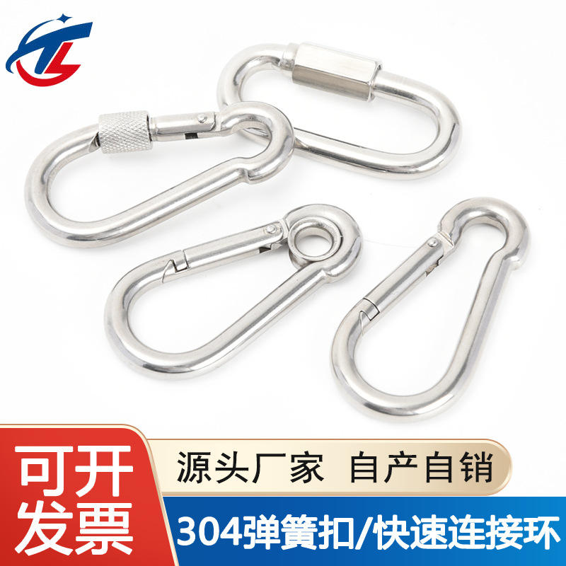 304不锈钢弹簧扣 厂家供应弹簧钩登山扣葫芦扣安全扣带母弹簧扣