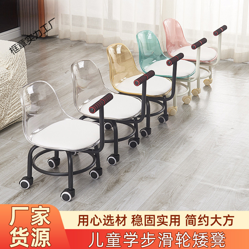 Children's Toddler Pedal Universal Wheel Small Chair Home Living Room with Armrest Manual Chair Back Children's Stool