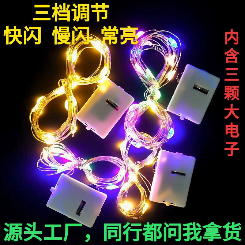 LED-фонарик, декор ногтей, 1м, букет, мигающий свет