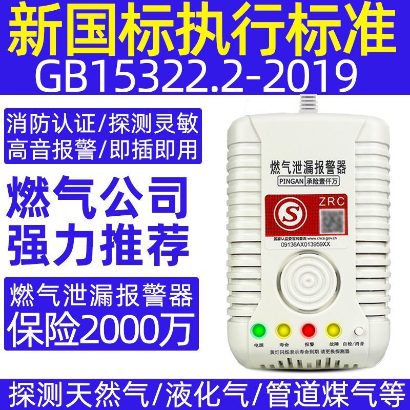 天然气燃气漏气报警器液化气家用厨房饭店煤气餐饮可燃气体警报器|undefined