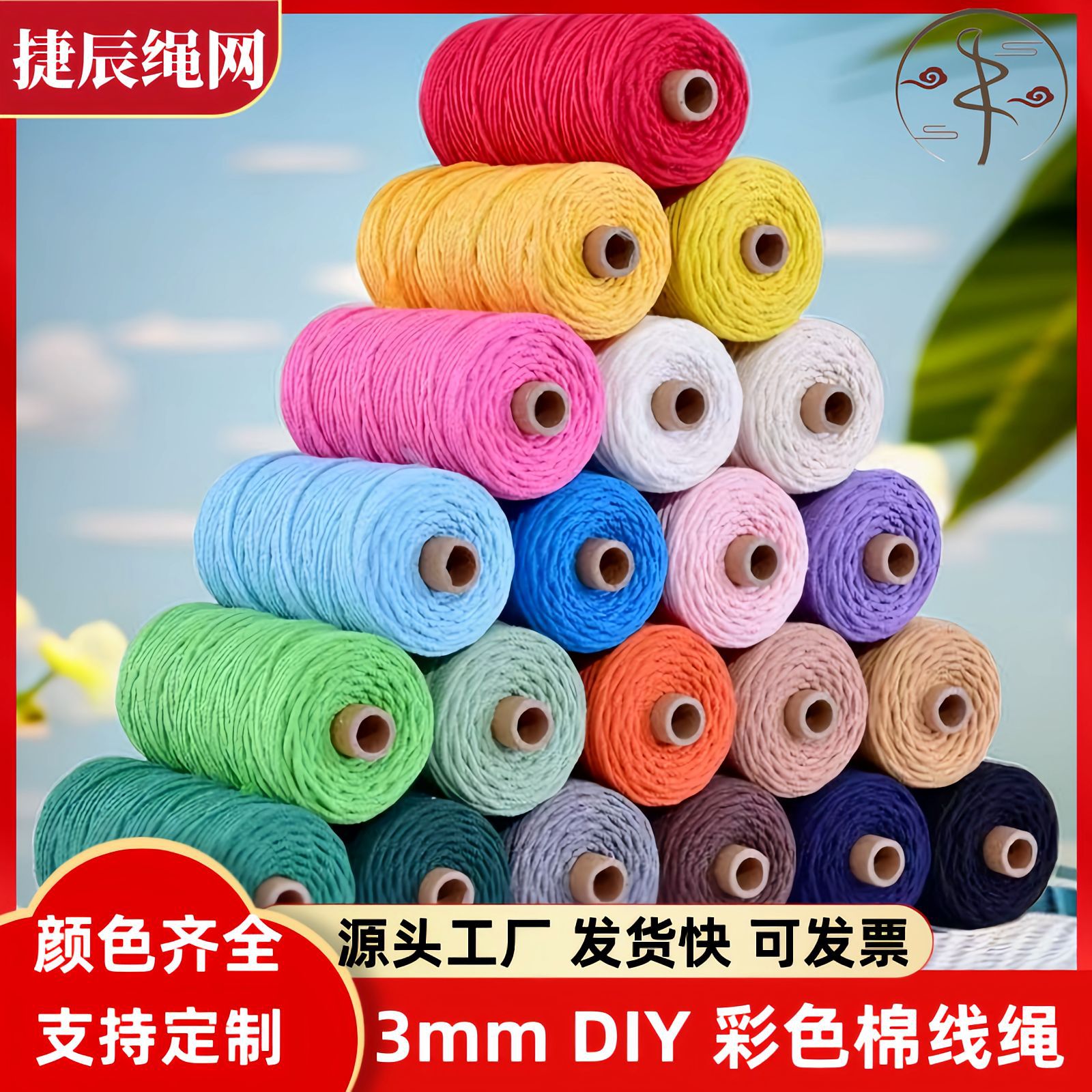 3mm Color Cotton Rope Tapestry Rope DIY Handmade Braided Rope Cotton Rope Vase Decorative Material Creative Bottle Cover