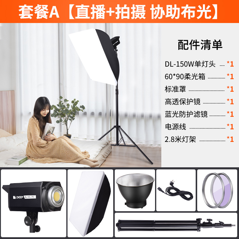 패키지 A [라이브 + 촬영 블루 라이트 보호 필터 보내기]]