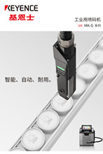 RX2-SD160S小字符信息喷码机 字体大小可选 适应性强 安全耐用