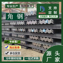 镀锌角钢 热镀锌角铁 万能三角铁 冷弯加工可冲孔可切割 库存充足