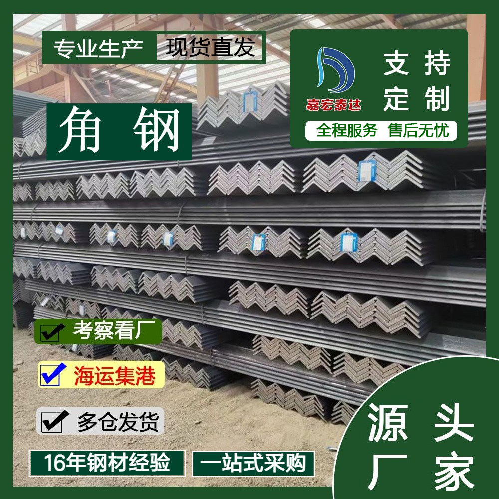 镀锌角钢 热镀锌角铁 万能三角铁 冷弯加工可冲孔可切割 库存充足