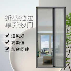 金属透气纱窗框内可推拉纱门双开折叠单开防盗窗