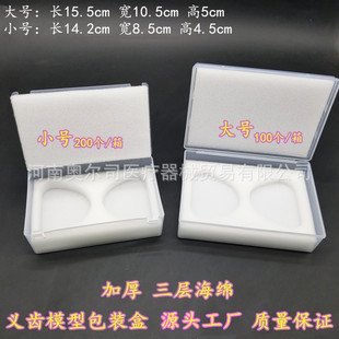 Dental denture factory technician special delivery box turnover box dental model packing box plaster model placement box