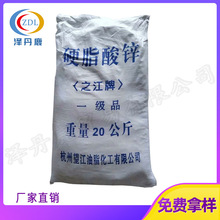 硬脂酸锌杭州 润滑脱模剂 塑料 橡胶 热稳定剂 免费试用 望江牌锌