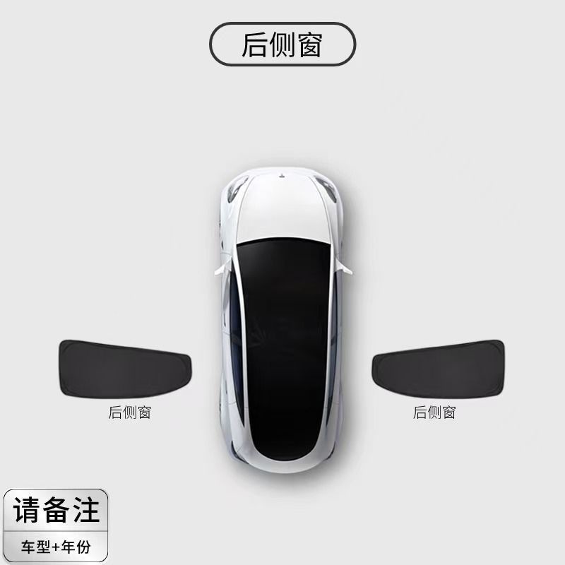 ModelY 新バージョン 3 キャンププライバシーカーサイドカーテン日焼け防止と断熱テスラ車の窓サンシェードに適しています|undefined