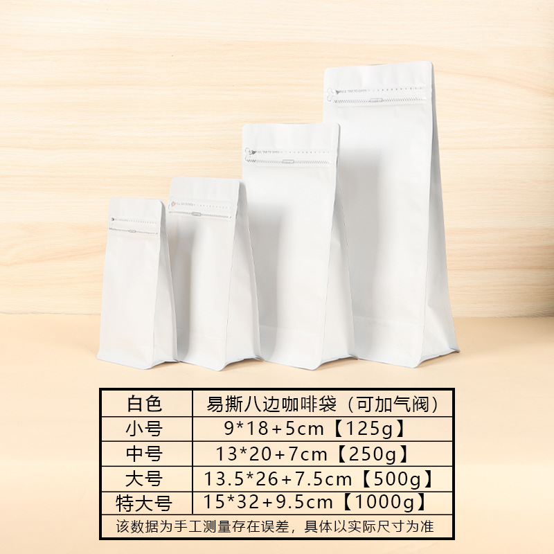 Bolsa autosellante de ocho lados para café, bolsa universal para sellar granos de café, bolsa para envasar hojas de té y granos de café, bolsa autosellante de ocho lados