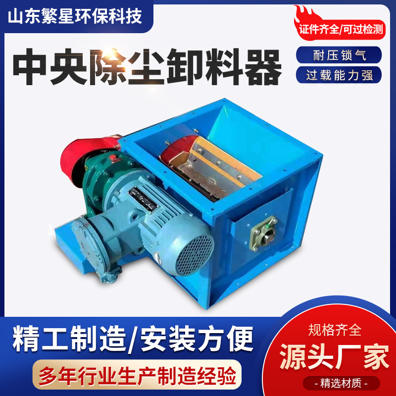 星型卸料器电动锁气泄灰装置卸料器粉尘防爆锁气卸灰阀