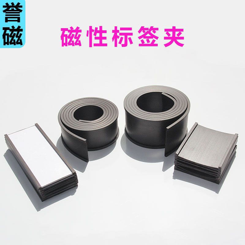 磁性插卡式标签牌夹仓库货架标识牌储物柜铁门铁柜姓名卡套可换纸