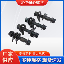 ݆̥��݆��λƫ���ݽz�{����A����˨10.9��12mm-17mmҎ���Rȫ