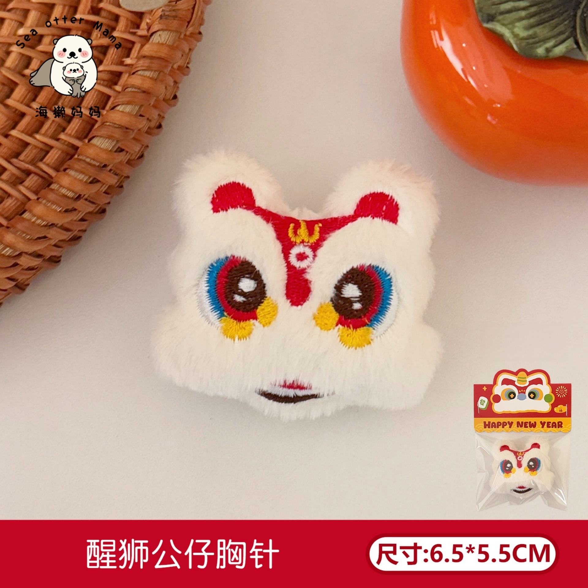Cute peluche despierta león yuanbao colgante broche muñeca de Año Nuevo pin chica mochila decoración colgante joyas image 18