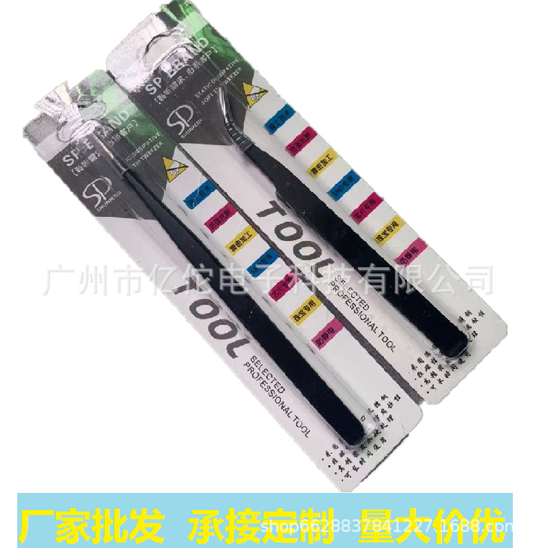 1.5MM不锈钢防静电镊子维修工具睫毛嫁接专用夹直头弯头镊子厂家